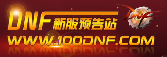 地下城私服_玩家首选地下城私服发布网